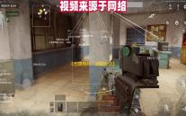 《无畏契约：源能行动》灵敏度设置方案